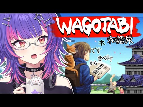 [WAGOTABI] It's time to study Japanese!! #2 [#VSPOEN #RikoSolari]