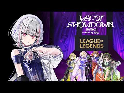 【英雄聯盟】今天是正式比賽的對手！官方練習日第二天 #VSPO_SHOWDOWN 與 胡桃のあ、千燈ゆうひ、龍巻ちせ、小雀とと【空澄セナ / ぶいすぽっ！】