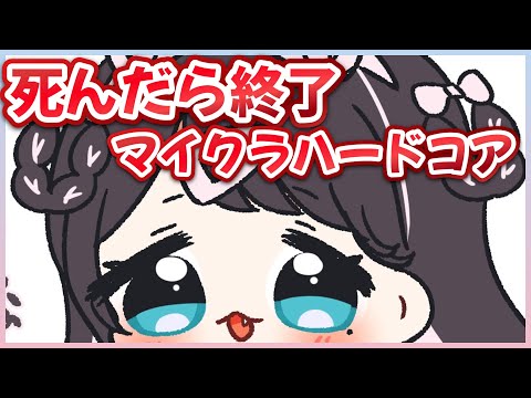 [Minecraft] I wonder how you die in Hardcore mode if you're careful? [Vspo!/Nazuna Kaga]