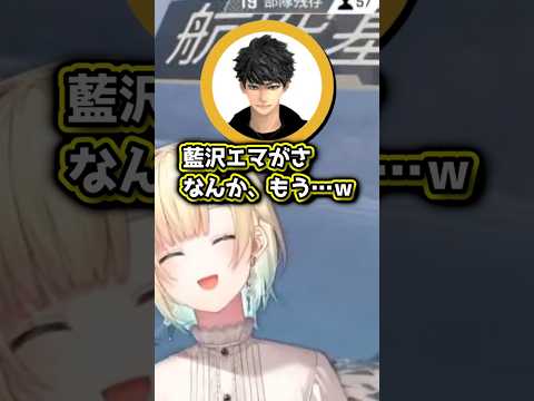 無罪を主張するエマたそ　#藍沢エマ #vtuber #shorts #ぶいすぽ