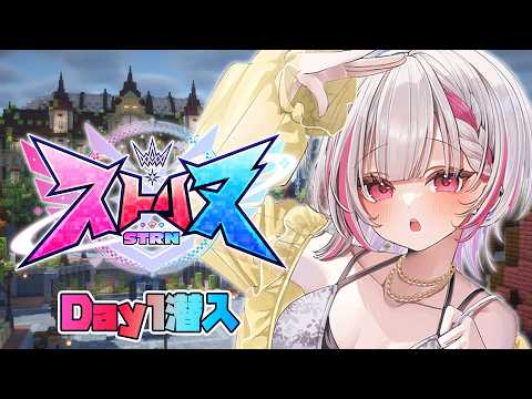 [#Strinu] The Case Where I Was Reincarnated into Another World and It Was Minecraft | Sneak Peek❕【Sena Asumi / Vspo! Official】
