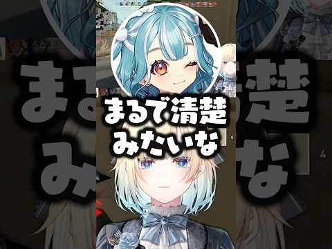 「まるで清楚みたいな」と言う白波らむねに困惑する藍沢エマwww【ぶいすぽ/切り抜き/英リサ/一ノ瀬うるは/ありさか】