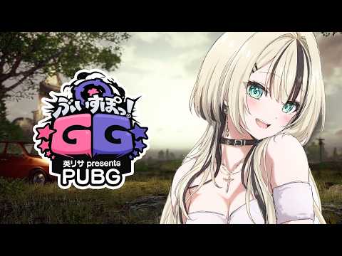 [ PUBG ] Vspo! GG Main Event! I want to get a Chicken Dinner! / Ramune, Ghia, Hanabi [ Vspo! Noah Kurumi ]