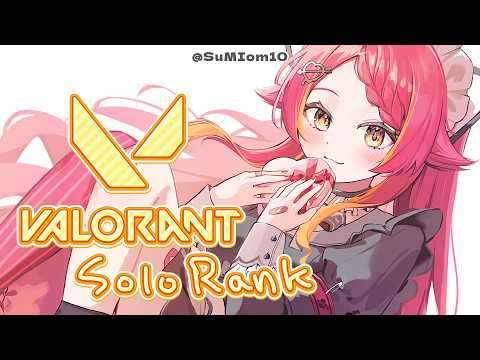 【VALORANT】眠くなるか闇に吞まれたらやめるソロコンペ【ぶいすぽ / 猫汰つな】