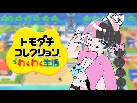 【好友集合 狂欢生活】与Vspo!成员和主播交朋友【Vspo!/橘ひなの】