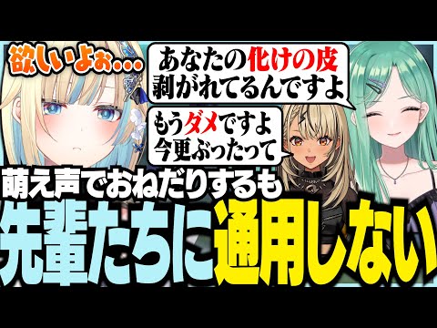 귀여운 목소리로 부탁해도 선배들에게 통하지 않는 Ema Aizawa【Vspo! / Ema Aizawa】