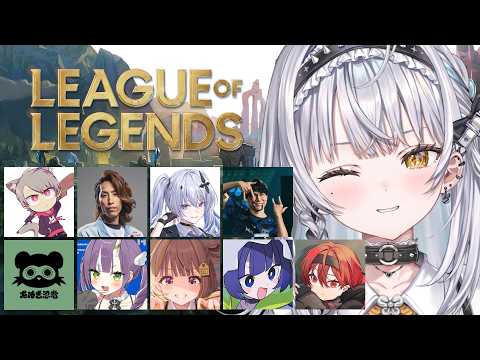 【League of Legends】回線復帰1発目はLoLカス！ですわ♪【ぶいすぽっ！ #銀城サイネ 】