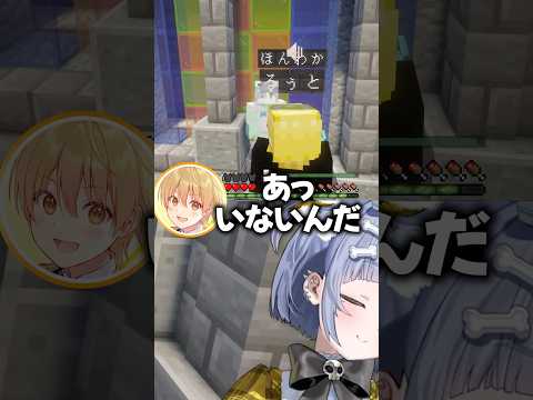 【ストリヌ】離席中にるぅとからご加護を授けてもらう夜乃くろむwww【ぶいすぽっ！/切り抜き/夜乃くろむ/るぅと】 #shorts