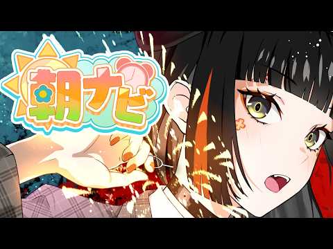 [Morning Activity Chat] I can't believe it's already May!!!!!!!!!!!!!! [ Vspo! / Choya Hanabi ]