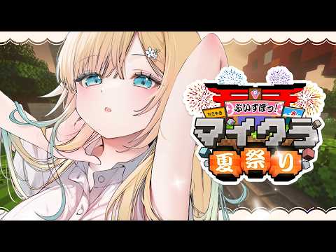 【Minecraft】회로 테스트하기【Vspo! / 藍沢エマ】