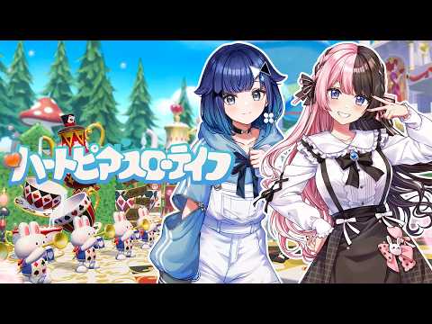 【Heart Pierce Low Life】和Tsumugi一起玩神级孩子游戏❕【Vspo!/Hinano Tachibana】