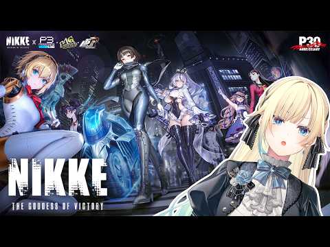 【勝利の女神：NIKKE】ペルソナシリーズ コラボだと？！？！【ぶいすぽっ！/ 藍沢エマ】