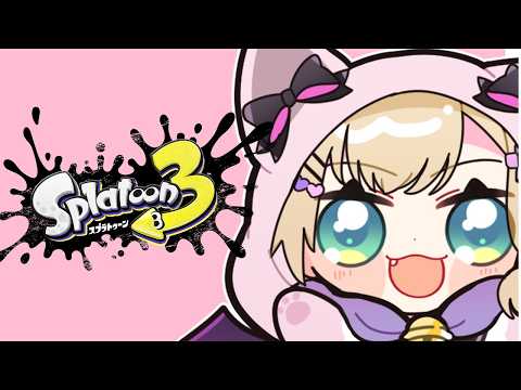 【 Splatoon3 】小小放鬆一下【 ぶいすぽっ！胡桃のあ 】