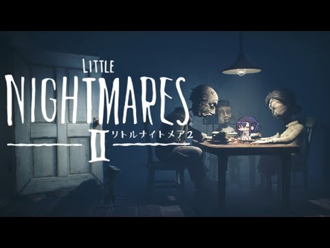 #01【Little Nightmares II -リトルナイトメア２-】シックスとの新たな旅【ぶいすぽ/一ノ瀬うるは】