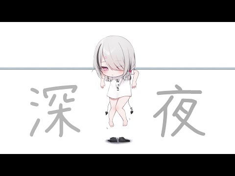 【심야잡담】조용한 칠잡담【Sena Asumi/Vspo! Official】