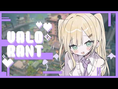 【 VALORANT 】我到底该做什么呢……【 ぶいすぽっ！胡桃のあ 】