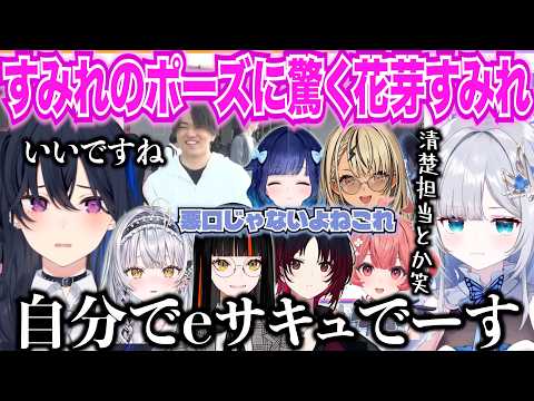 【ぶいすぽわんにゃんバトル】すみれといえばのポーズでeサキュポーズが出てきて戸惑う花芽すみれwww【花芽すみれ/ぶいすぽ/切り抜き】