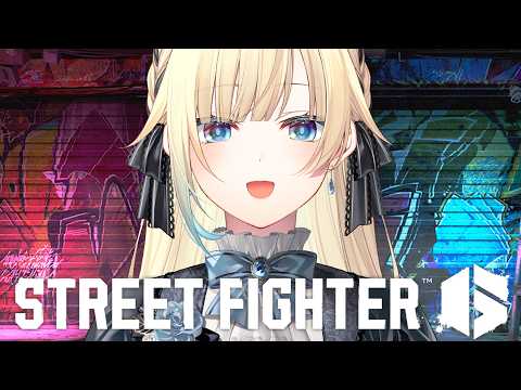 【スト6】今日は無理しない日【ぶいすぽっ！/ 藍沢エマ】