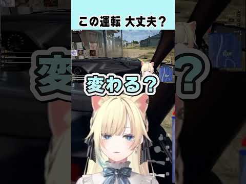 はなびの不安すぎる運転を見守っていたら…【切り抜き】　ショート #ぶいすぽ #切り抜き #ぶいすぽ切り抜き