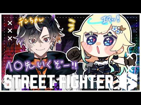 【街霸6】和テン酱进行10局先胜！！【Vspo! / 藍沢エマ】