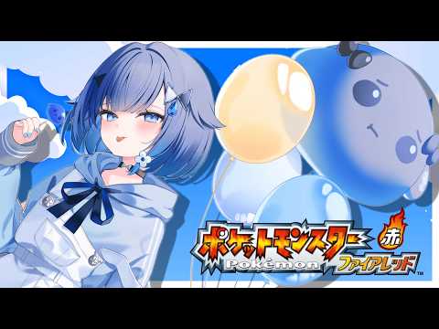 【宝可梦 火红】今天会遇到什么宝可梦呢🎵#3【Vspo! Official / 紡木こかげ】