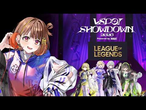 【英雄联盟】#VSPO_SHOWDOWN_2026 官方练习第一天！（练习第3天）加油ーー！！【 ぶいすぽっ！ / 千燈ゆうひ 】
