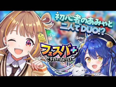 [Fesba+] Enjoying Fesba+ alone with Amya ✨ [Vspo! / Yuuhi Sendo]