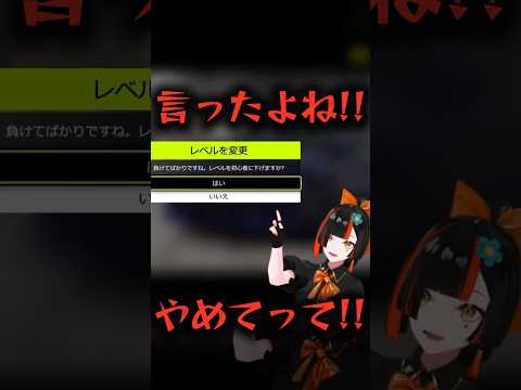 ゲームに煽られブチギレる蝶屋はなび【ぶいすぽ切り抜き】 #vtuber  .