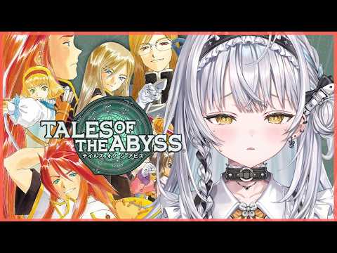 【テイルズ オブ ジ アビス】#9 テイルズシリーズ完全初見！『ごめんより、ありがとう』 TALES OF THE ABYSS【ぶいすぽっ！ #銀城サイネ 】