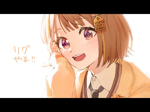 【League of Legends】本日もリグレジェです【 ぶいすぽっ！ / 千燈ゆうひ 】
