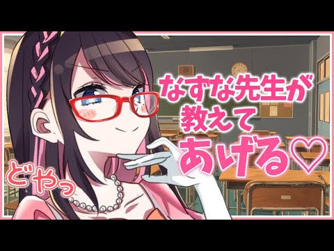 【勉強配信】今日は727の日なので727先生のスーパーミラクル授業