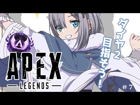 【Apex Legends】ソロマスター目指す！ダイヤ２掴みとる編 #7【 ぶいすぽ / 花芽すみれ】