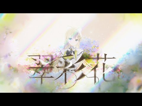 스이 사이카 / 리사 하나부사【#DIAMONDintheROUGH】