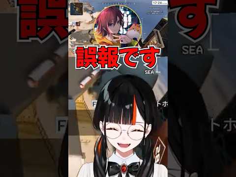 ジャンプ中の報告で誤報を流してしまいそのまま全滅してしまう蝶屋はなび【ぶいすぽ/蝶屋はなび】#蝶屋はなび  #ぶいすぽ  #shorts