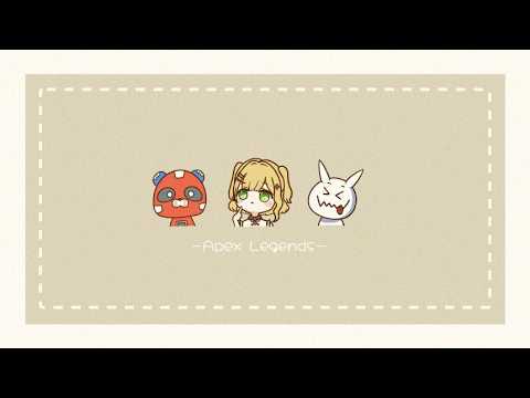 【 APEX 】のあちきたっぴでプレマス【 ぶいすぽっ！胡桃のあ 】