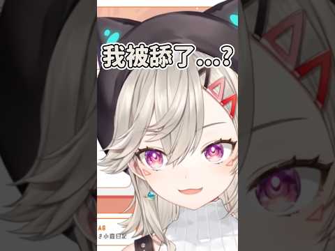 めと:我被舔了...?【 小森めと / Met】【VSPO中文精華】