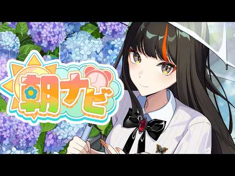 【아침 활동 잡담】 벌써 한여름이야!!!!!!!!!!!!!!!!! 【 Vspo! / Choya Hanabi 】