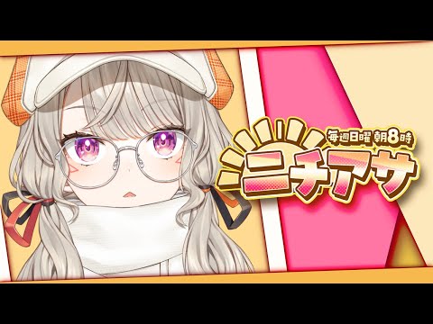 【周日早晨动画】好久不见了..呢..【Vspo! / 小森めと】