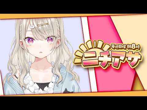 【 ニチアサ 】最近さむない？2nd【 ぶいすぽっ！ / 小森めと 】