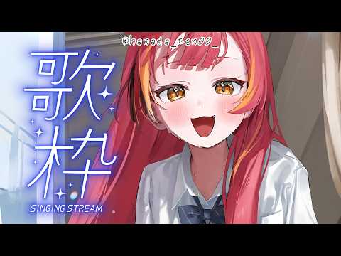 [Singing Stream] Singing Joyfully to Beat the Rainy Season [Vspo! / Tsuna Nekota]
