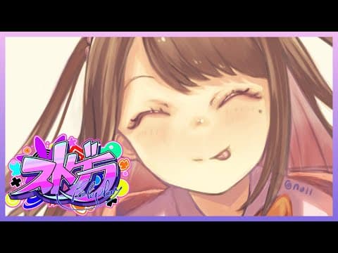 【#ストグラ】只一点点。。疲劳会在明天【Vspo/Nazuna Kaga】