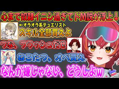 オラオラ系のリサちゃん達にときめいたり、エロゲ話で盛り上がるツルギ達の会話を気まずそうに聞く猫汰つな【ぶいすぽ / 猫汰つな / 切り抜き】