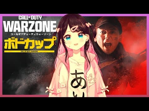 [WARZONE] Here it comes. Bodokappu! [Vspo/Nazuna Kaga]