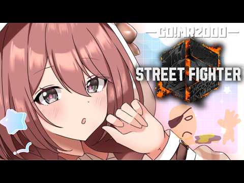 【スト6】GOGOGO タイガー2000いきたいいきたい　【 ぶいすぽっ！甘結もか 】