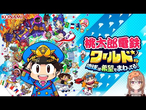 【모모테츠 월드】 w/ 우루하, 샤카, 노리아키 스즈키 【Vspo! / 千燈ゆうひ】