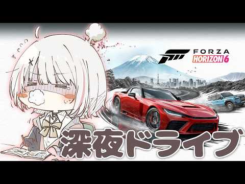 【Forza Horizon 6】チルな深夜ドライブを求めて＿＿＿【空澄セナ/ぶいすぽっ！】