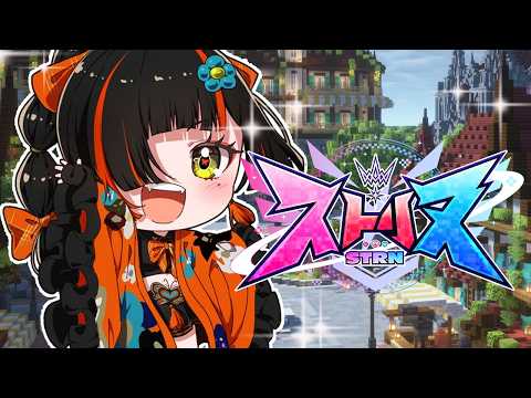 ＃３【 #ストリヌ 】　マイクラ異世界転生したら竜宮城なう！！！！！！！！　【 ぶいすぽっ！ ⁠/蝶屋はなび 】
