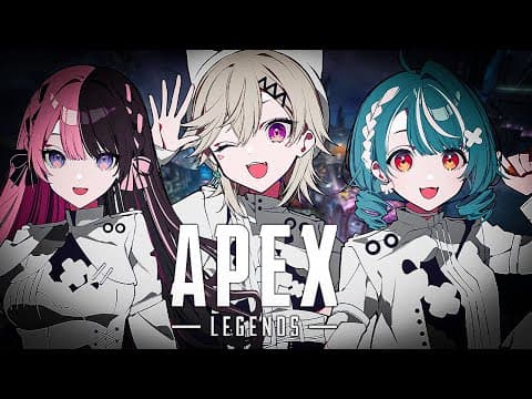 【 APEX 】 APEX到底是什麼 /w ひなのちゃん らむち 【 ぶいすぽっ！ / Met Komori 】