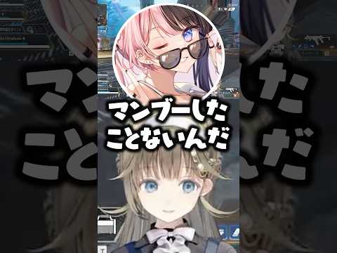 「マンブー」を知らない英リサに爆笑する橘ひなのwww【ぶいすぽ/切り抜き/花芽なずな】