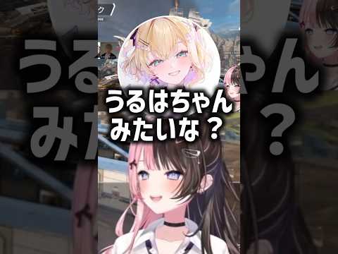 一ノ瀬うるはがペックルに似てる事に共感する橘ひなの【橘ひなの/胡桃のあ/ヘンディ/ぶいすぽ/切り抜き】